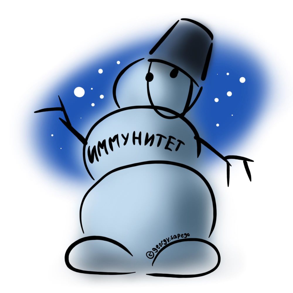 Снеговик с надписью иммунитет