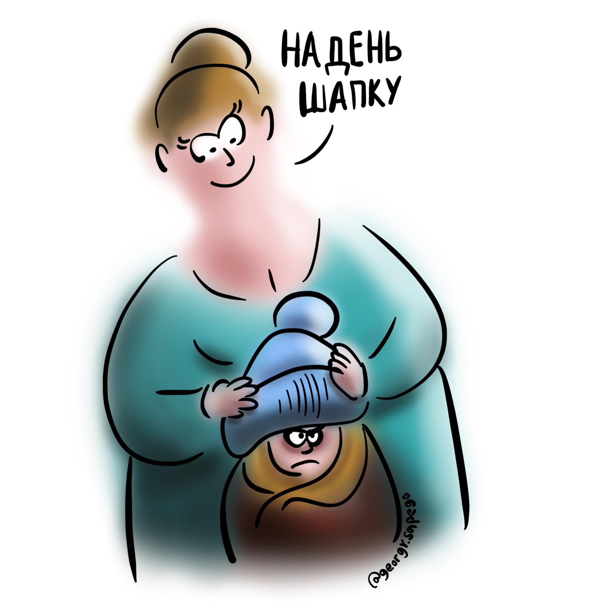 Put on your hat перевод. Надень шапку. Шапку Одень картинки.