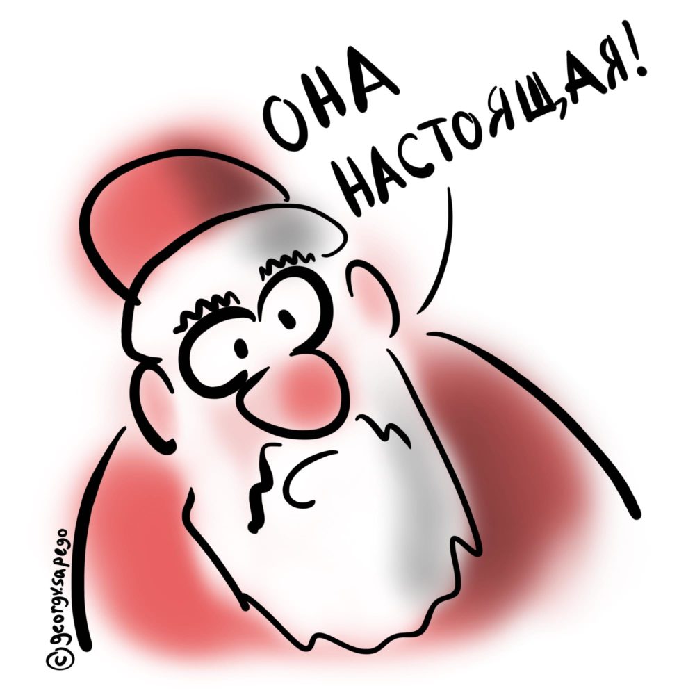 Дед Мороз удивляется настоящей крови